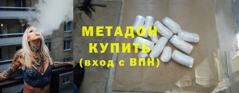 цена   Барнаул  Метадон methadone 